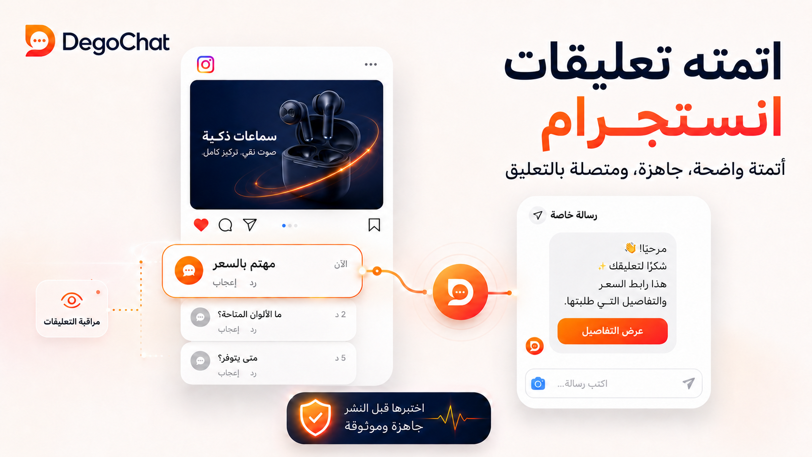 اختبار الأتمتة قبل نشر المنشور